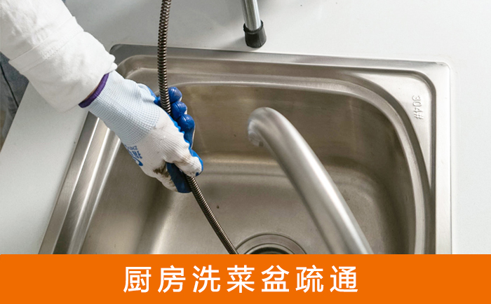 广陵洗菜池疏通